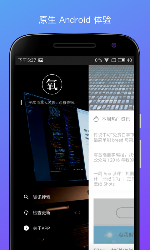 轻氧截图3