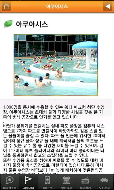 울산대공원 태블릿截图3