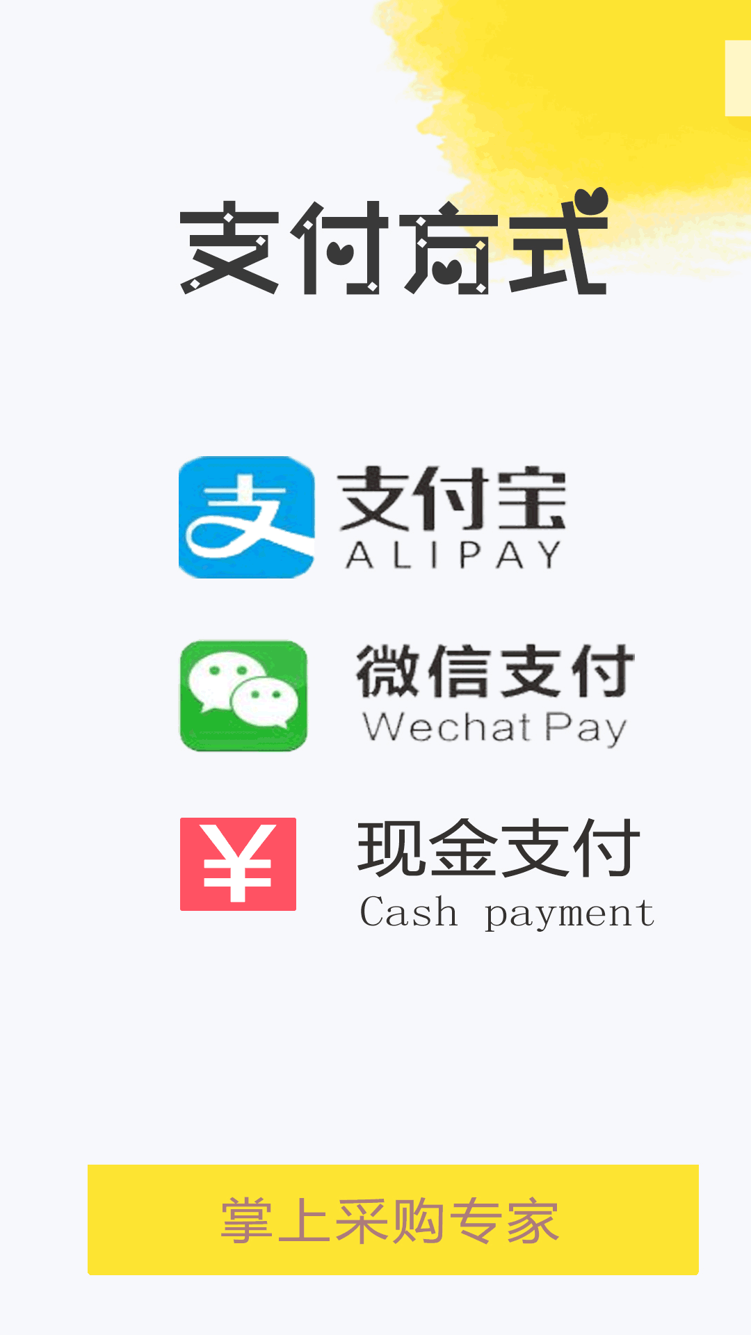 柴米油盐截图4