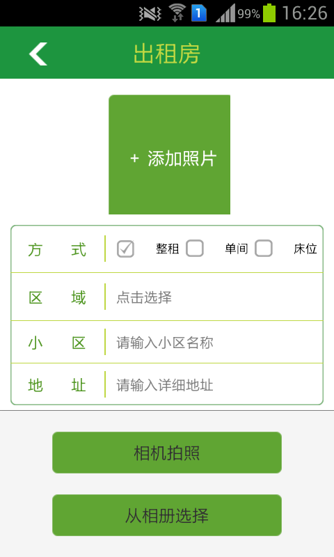 汕头汇帮网截图5