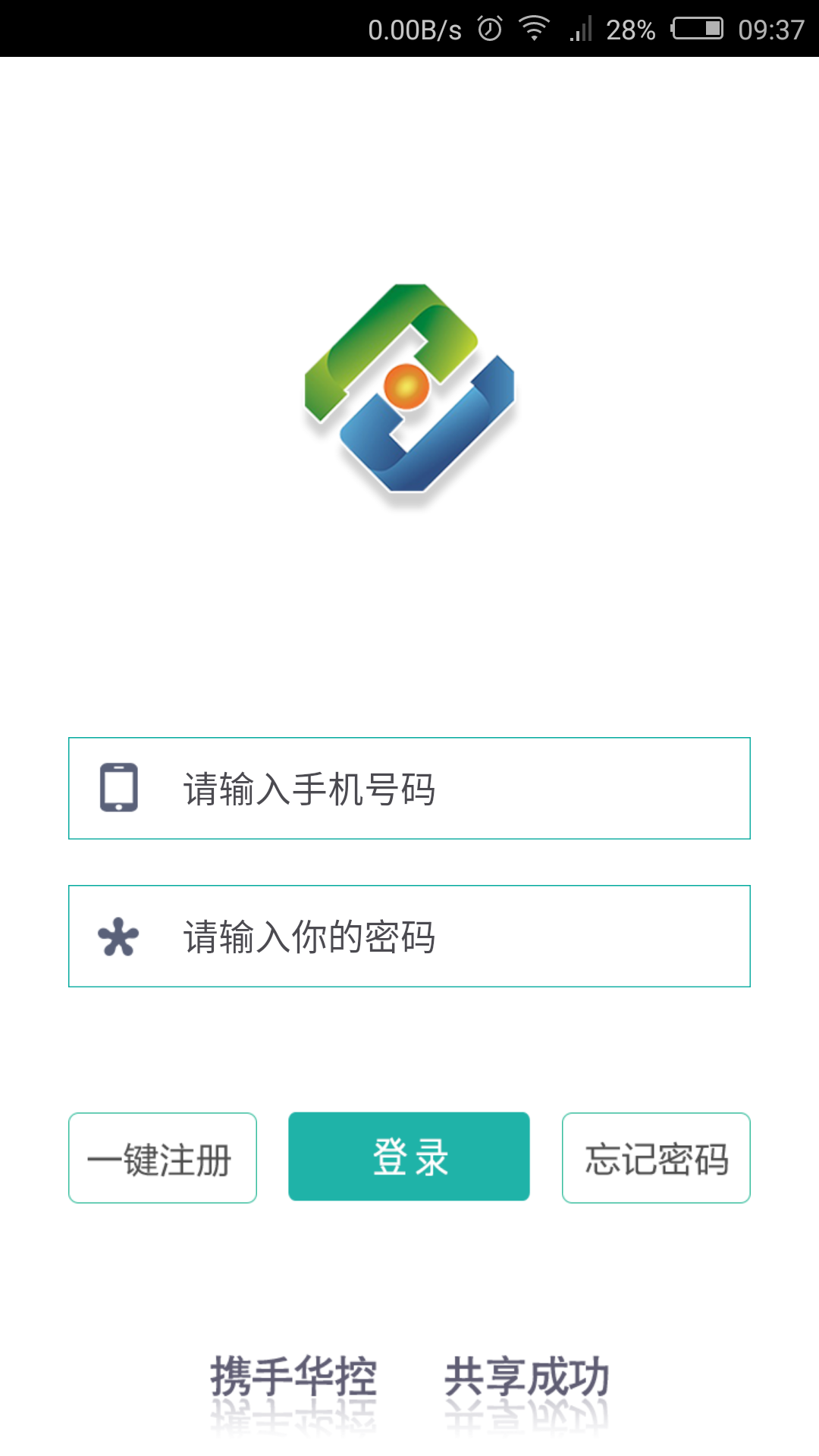 华控通截图2