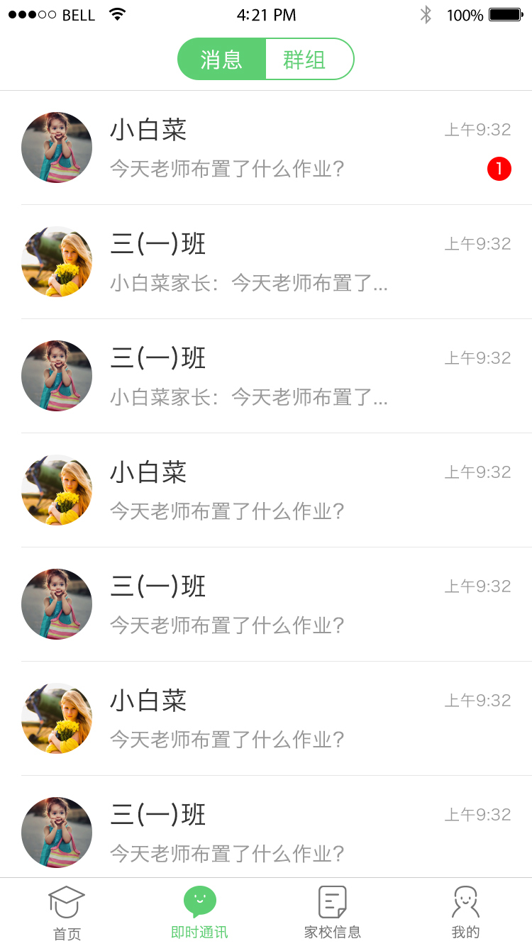 禾桥学吧截图3