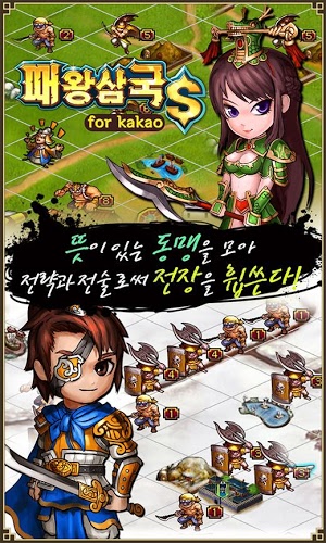 패왕삼국S for Kakao截图5