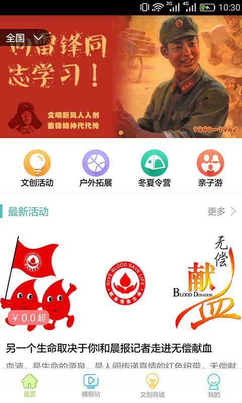 百纪成长截图1