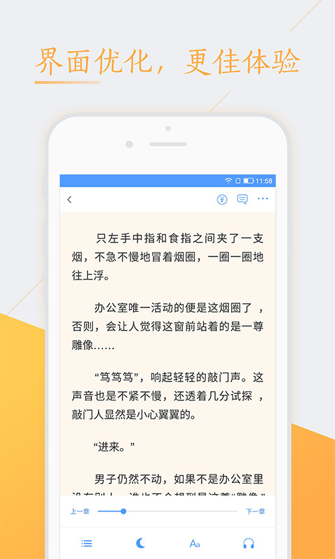 一起阅读截图3