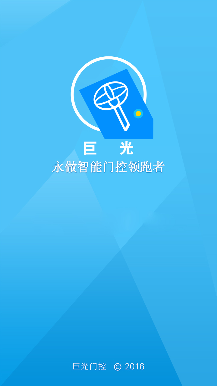 巨光门控截图1