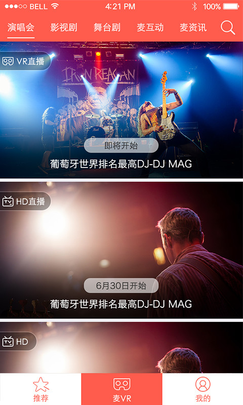 大麦幻境截图1
