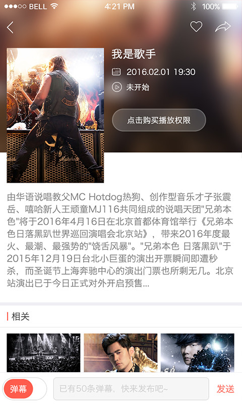 大麦幻境截图3