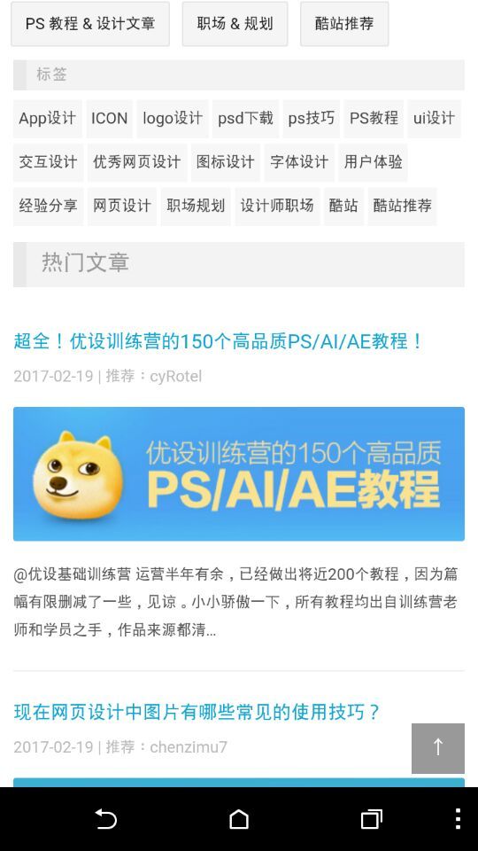 优设训练营截图1