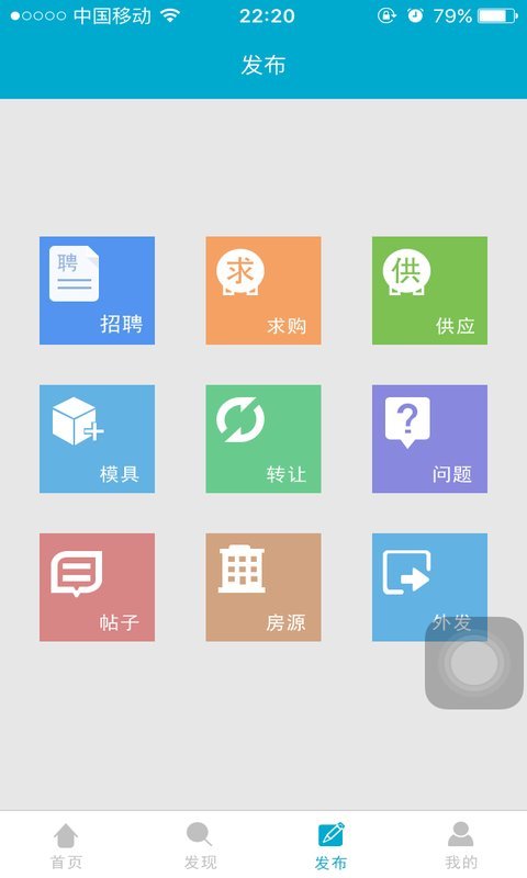 模切易得通截图3