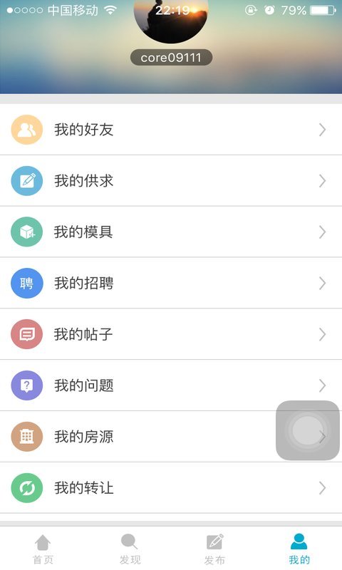 模切易得通截图4