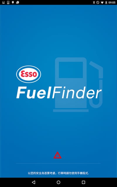 Esso Fuel Finder截图4