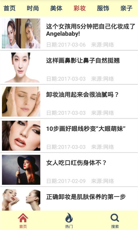 琪琪女性截图1