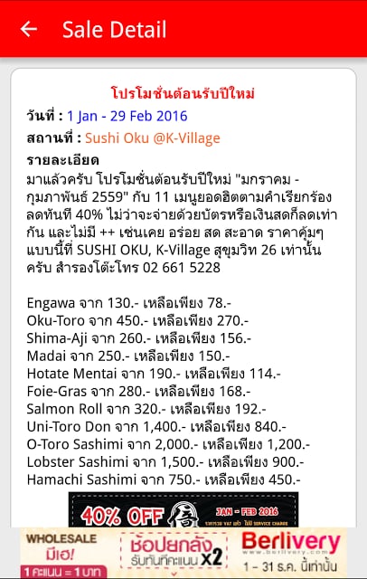 WhatSale Thailand截图2