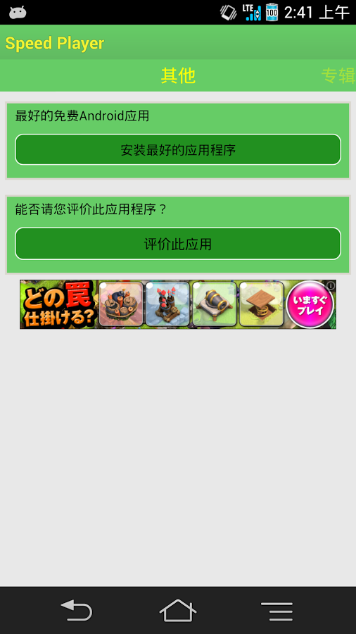 SpeedPlayer 如速度播放语言学习截图4