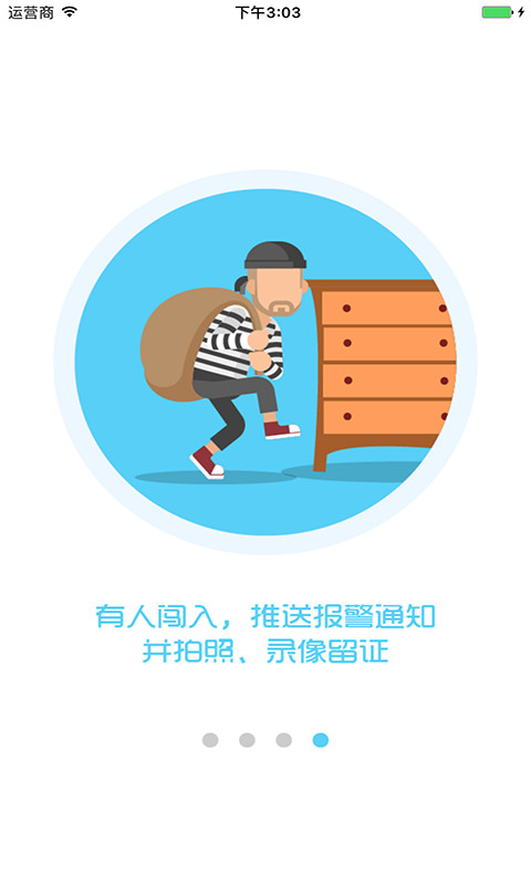 天象控截图1