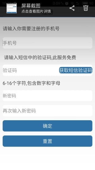 用户实名截图1