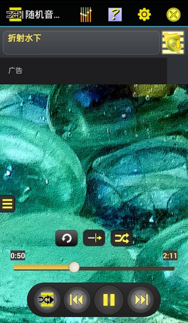 随机音乐播放器截图1