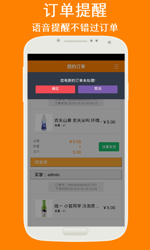 永乐购商家版截图3