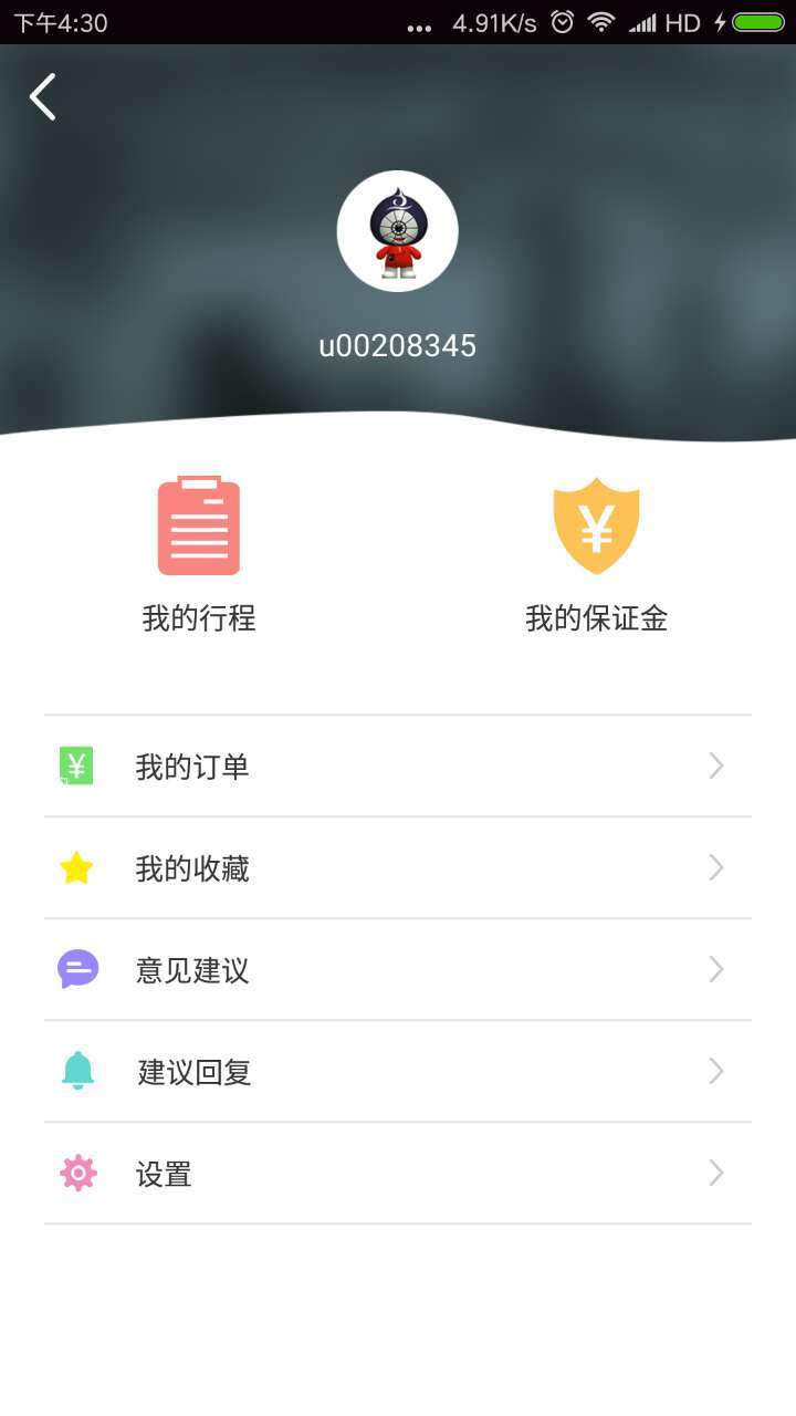 杭州公共自行车截图4