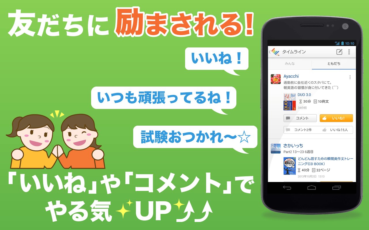 Studyplus 勉强を习惯化 无料アプリ スタディプラス截图3