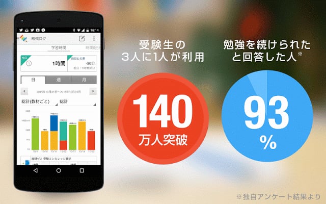 Studyplus 勉强を习惯化 无料アプリ スタディプラス截图4