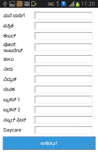 Kannada Expense Tracker截图9