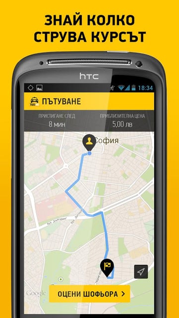 TaxiMe截图2