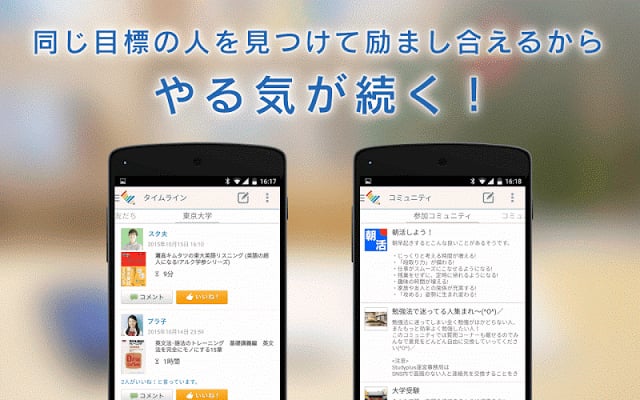 Studyplus 勉强を习惯化 无料アプリ スタディプラス截图11