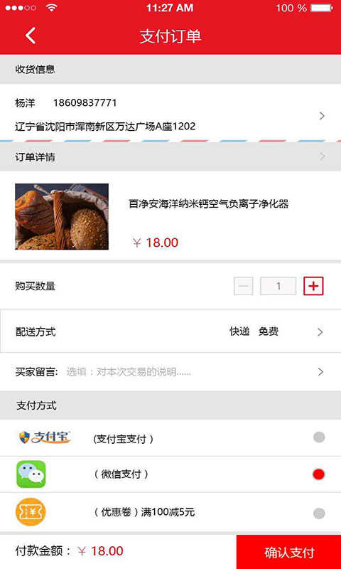 食安厨房截图3