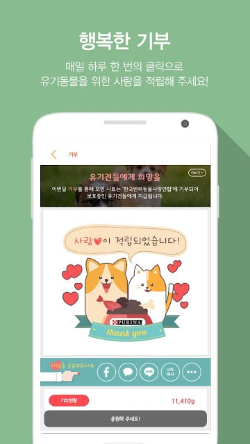 올라펫 -반려동물 (강아지, 고양이) 커뮤니티截图7