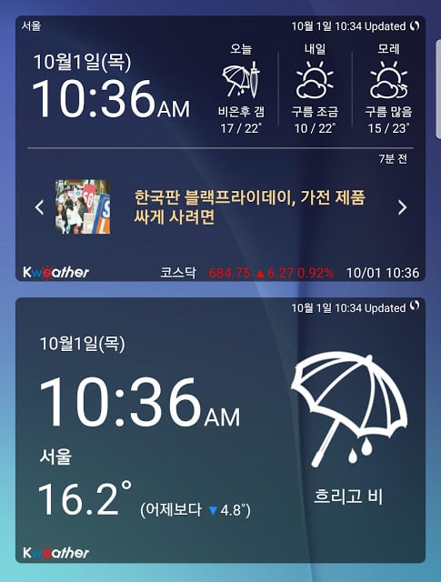 케이웨더 날씨(기상청 날씨,미세먼지,위젯,실내공기)截图6