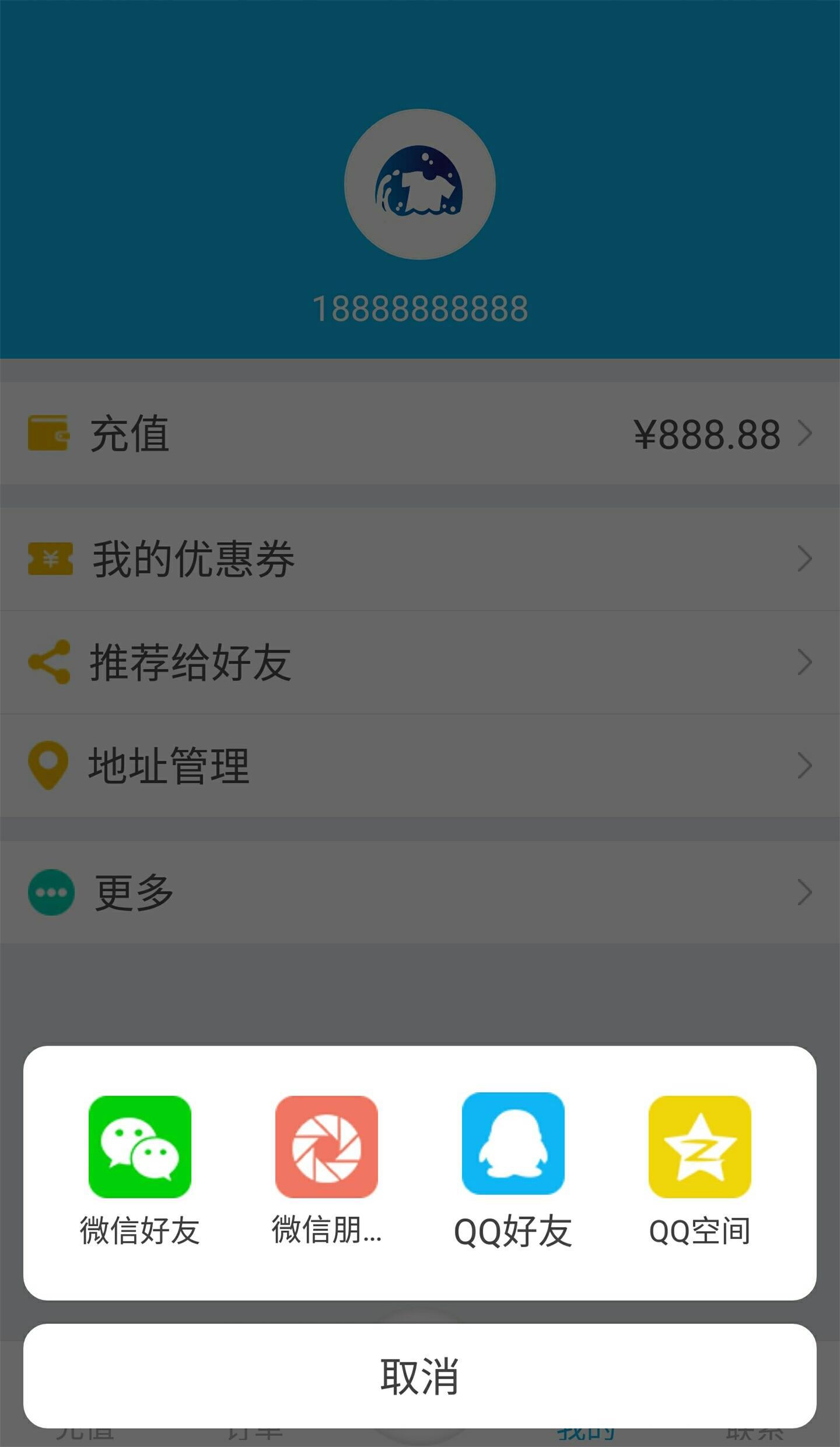 懒汉搓衣截图5