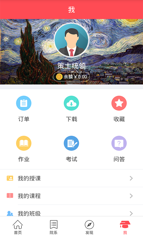 长春师大云截图4