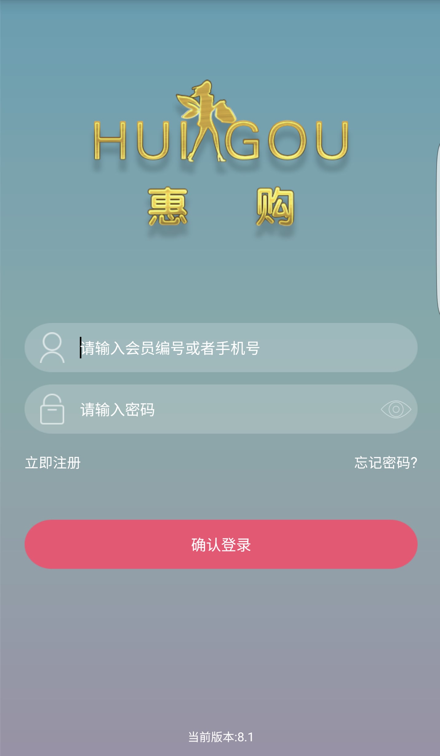 惠购商城截图1