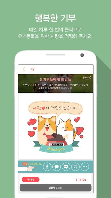 올라펫 -반려동물 (강아지, 고양이) 커뮤니티截图2