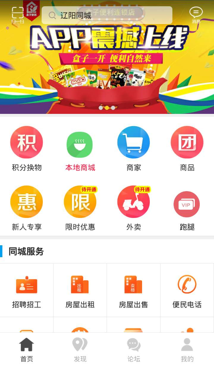 辽阳同城截图5