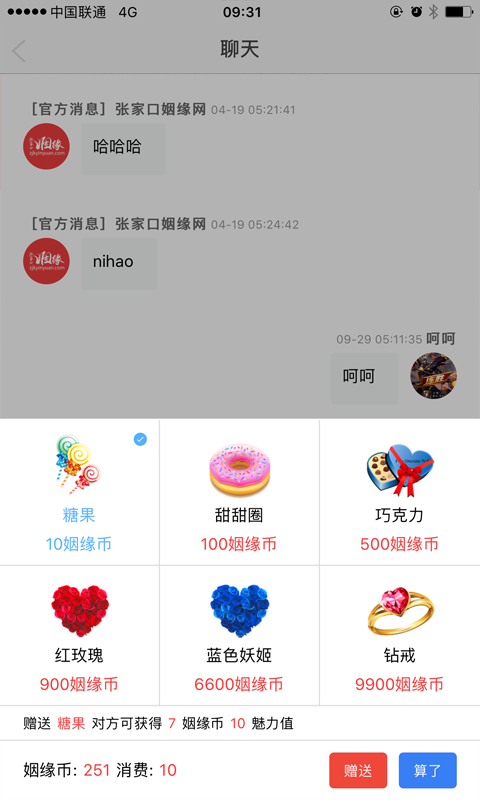 张家口姻缘网截图5