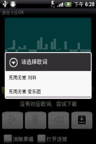 迷你卡拉OK截图3