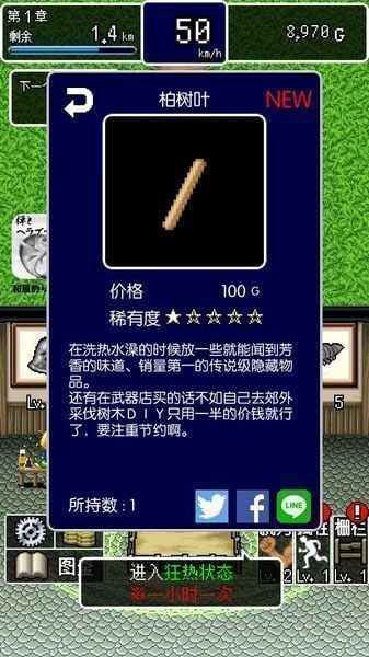 魔王宅急便 汉化版截图1