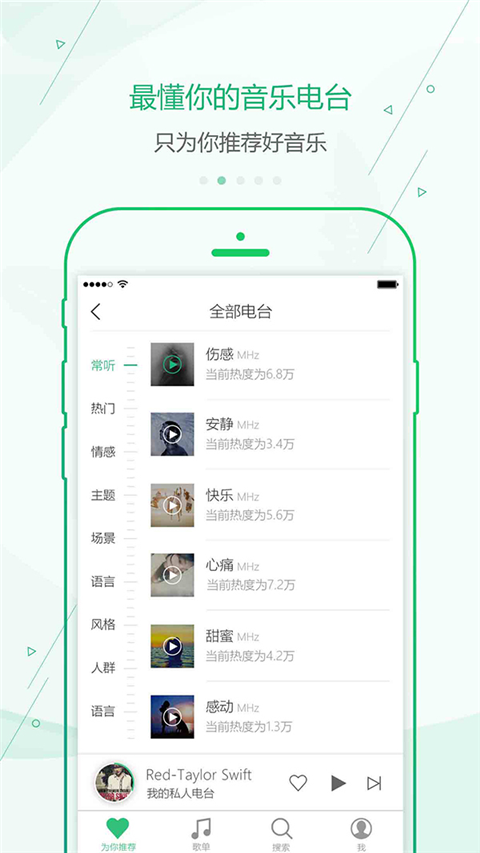 九酷音乐盒截图5