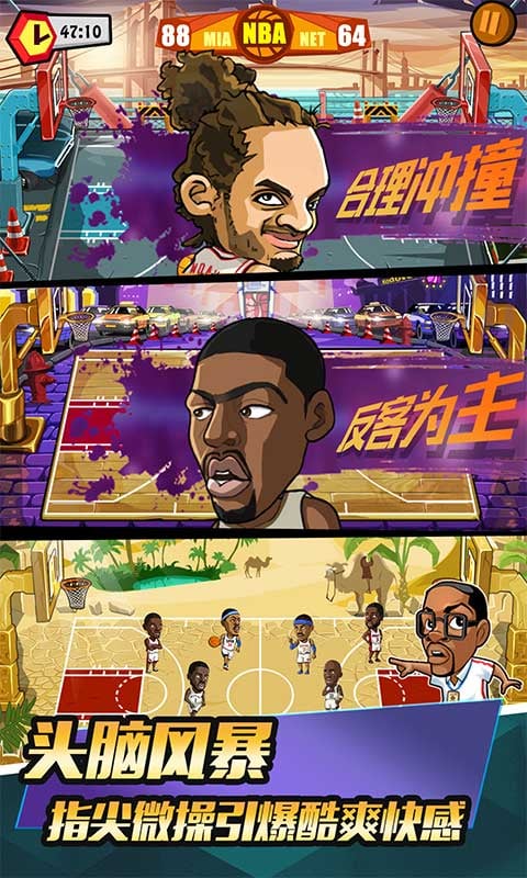 NBA大冒险截图4