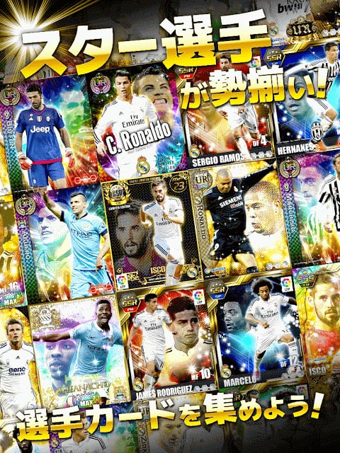 サッカーゲーム スマサカ截图10