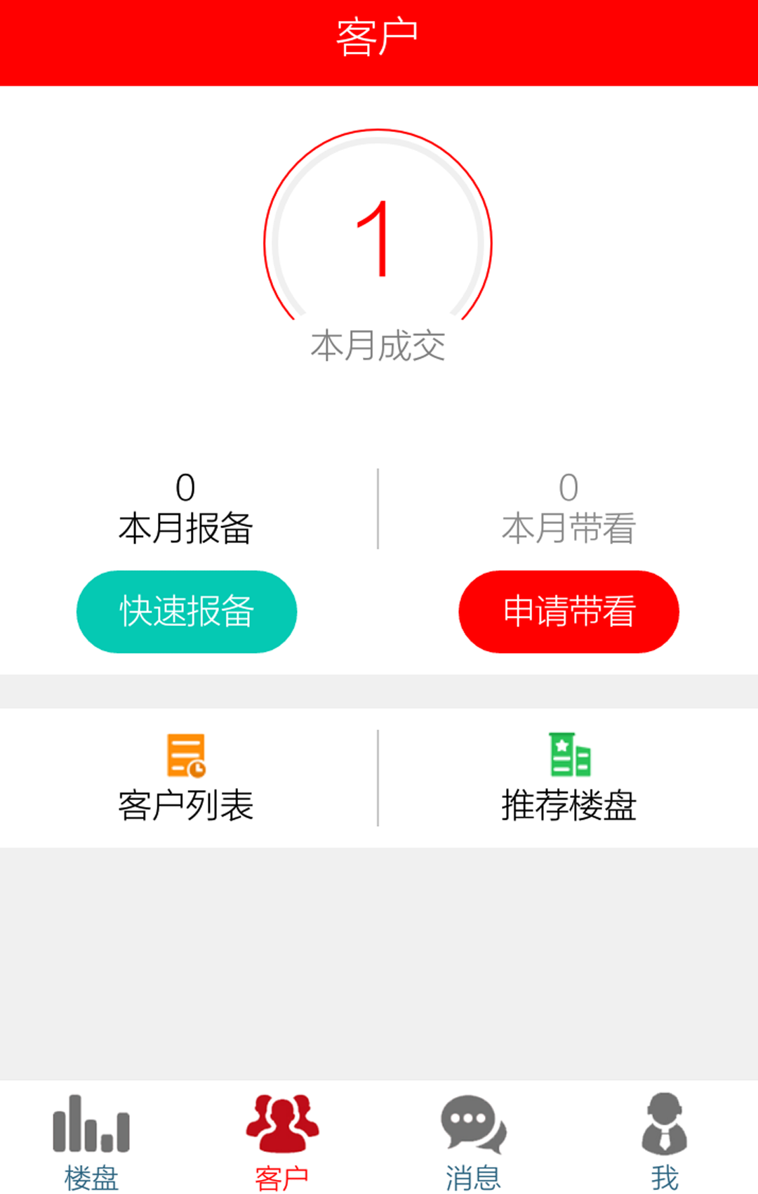 分销宝截图3