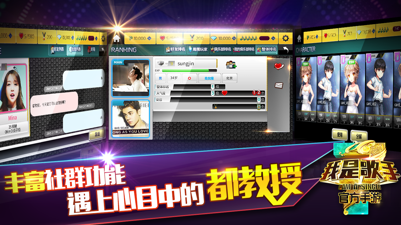 我是歌手（官方正版）截图3