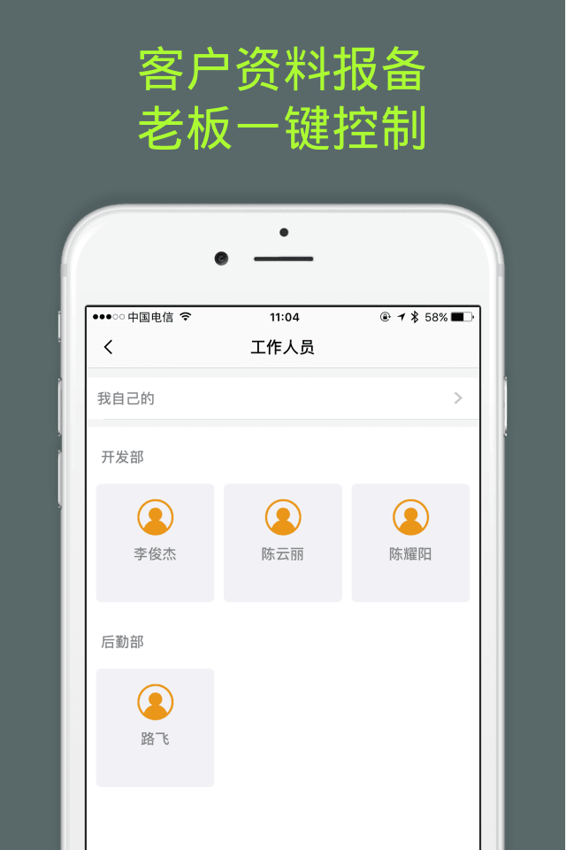 点将截图4