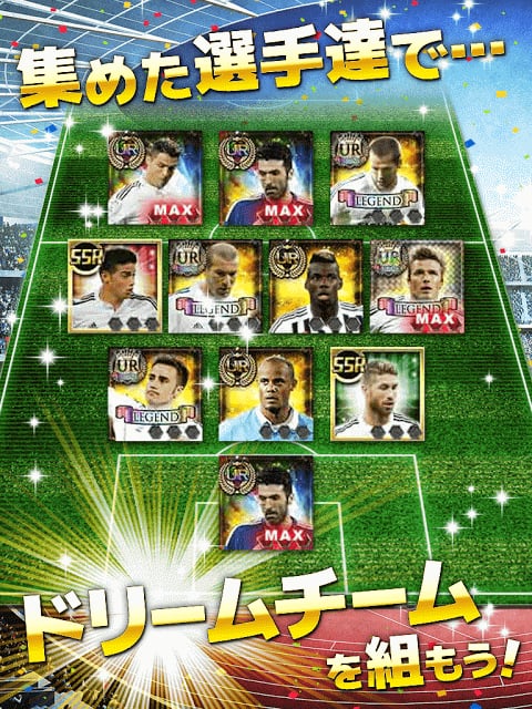 サッカーゲーム スマサカ截图7