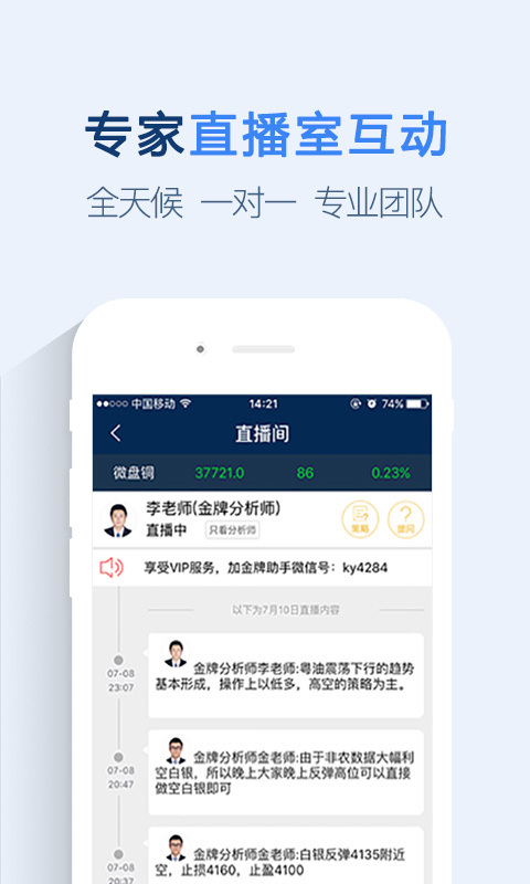 微短线贵金属截图4