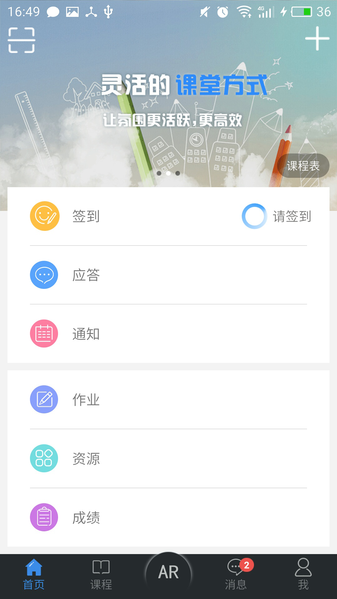 广益教育截图2