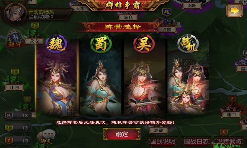 三国女神截图5